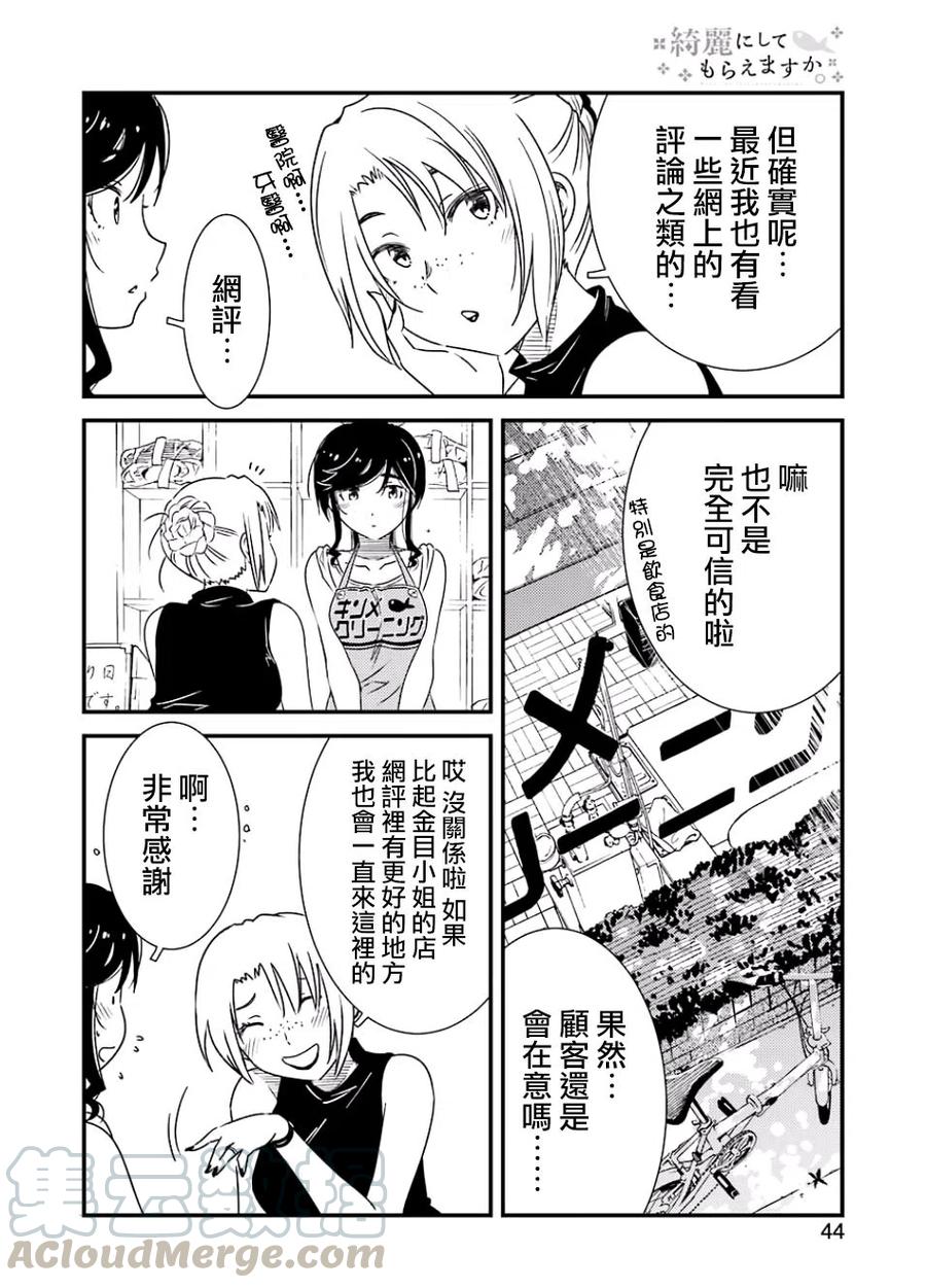 16 这样一点也不好3