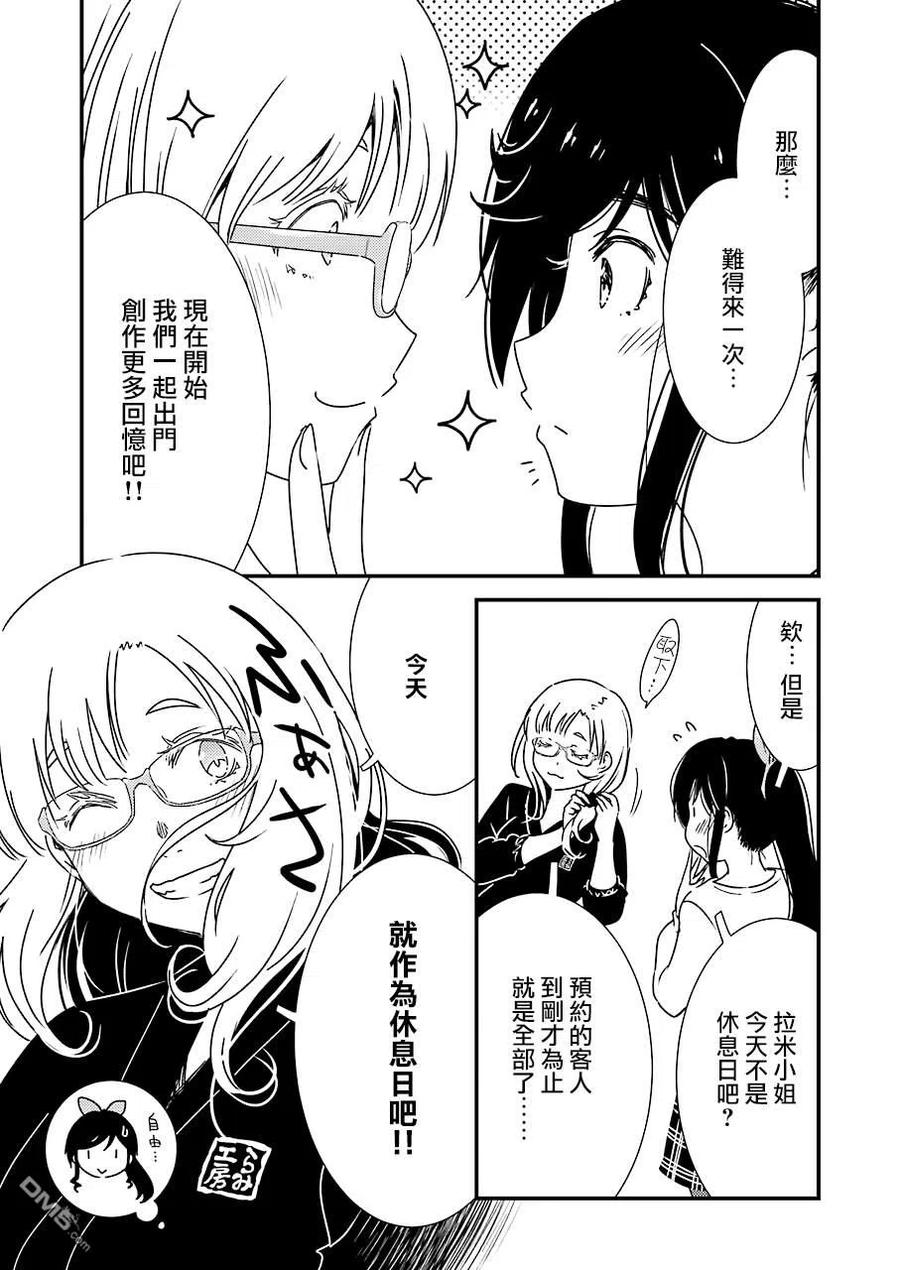 33 爷爷他是个非常——4