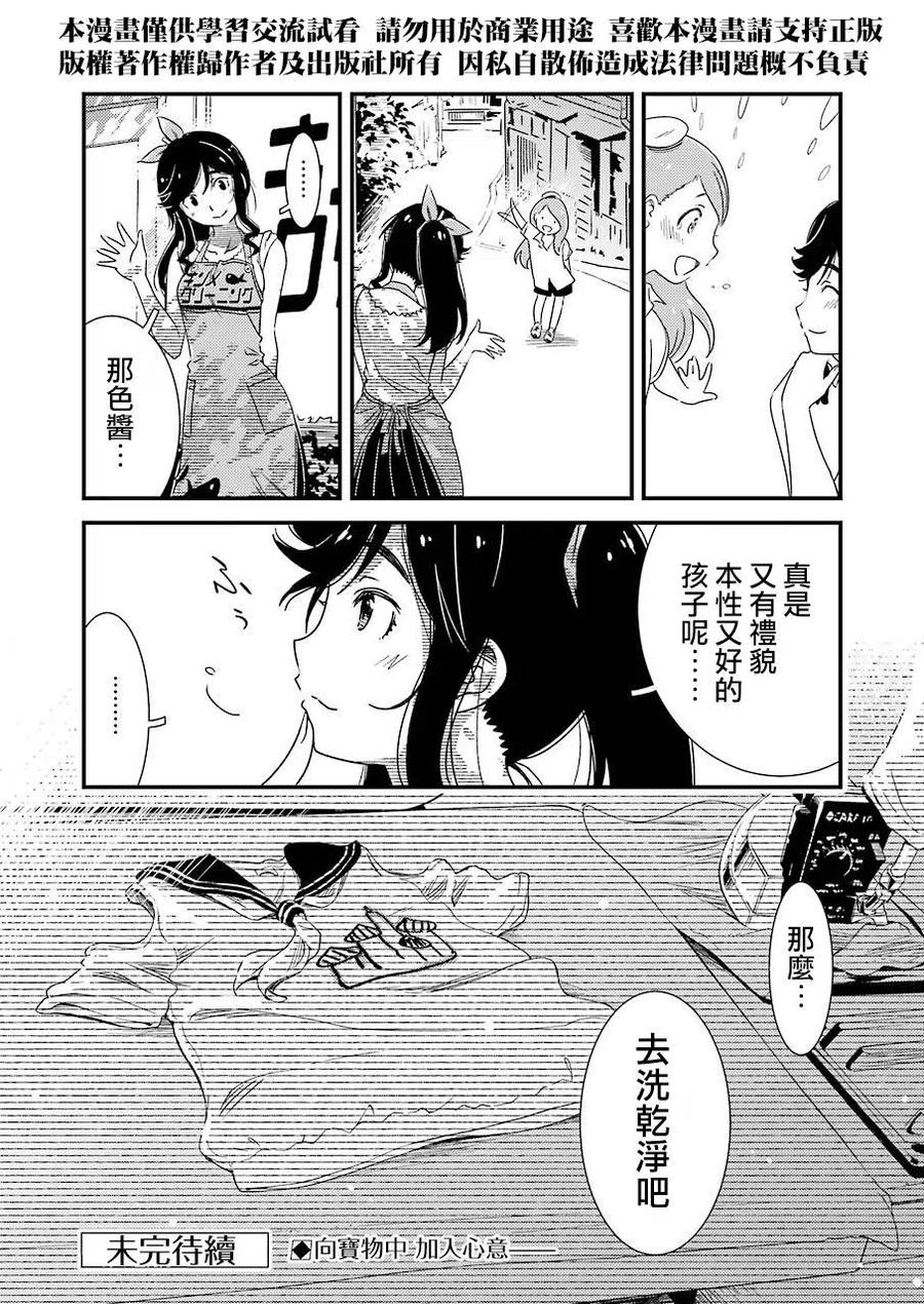 4 你说什么我都会听的啦！！3