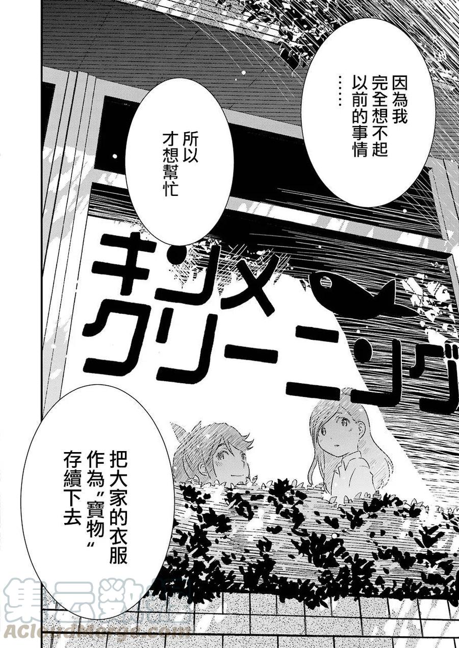 4 你说什么我都会听的啦！！1