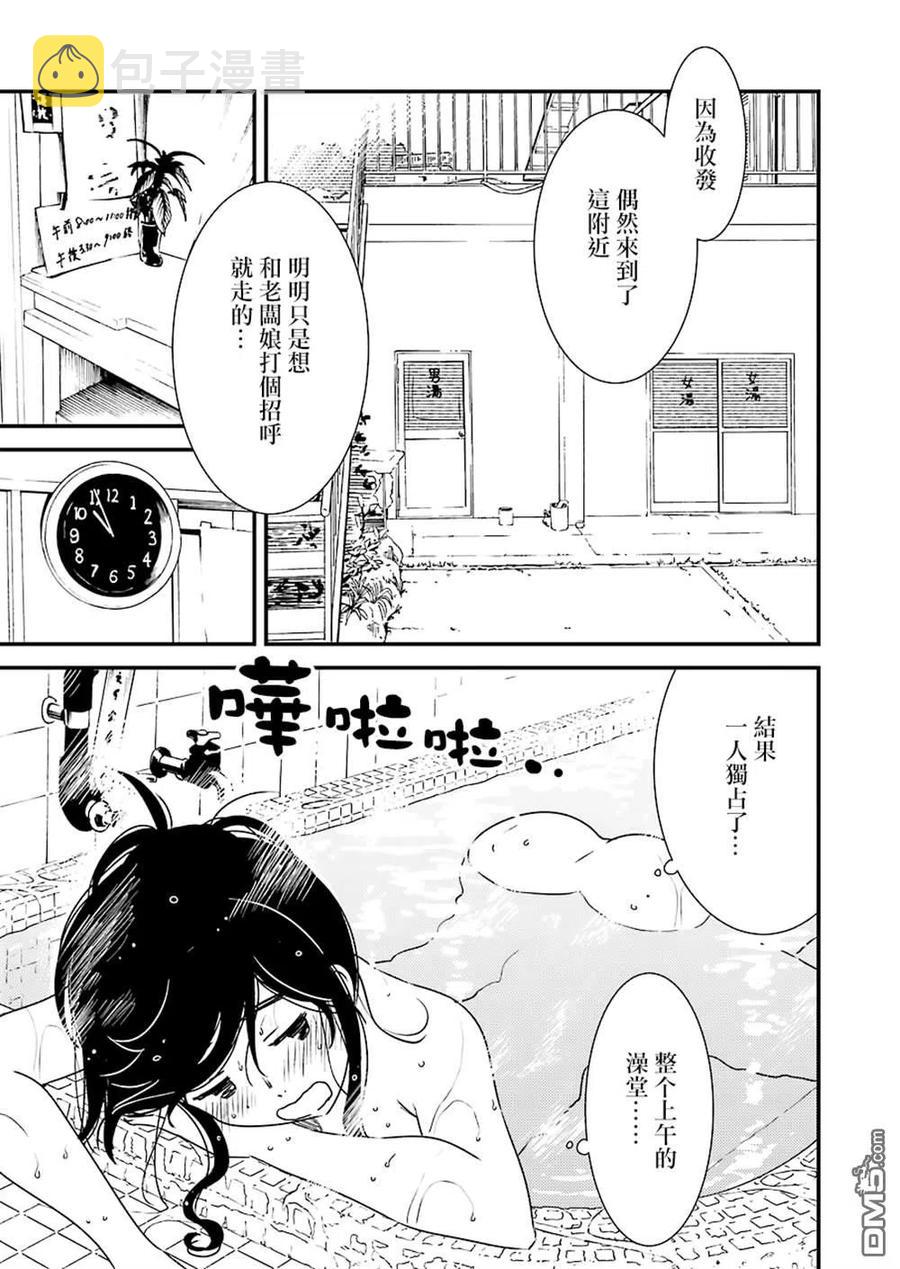 36 果然真好啊……2