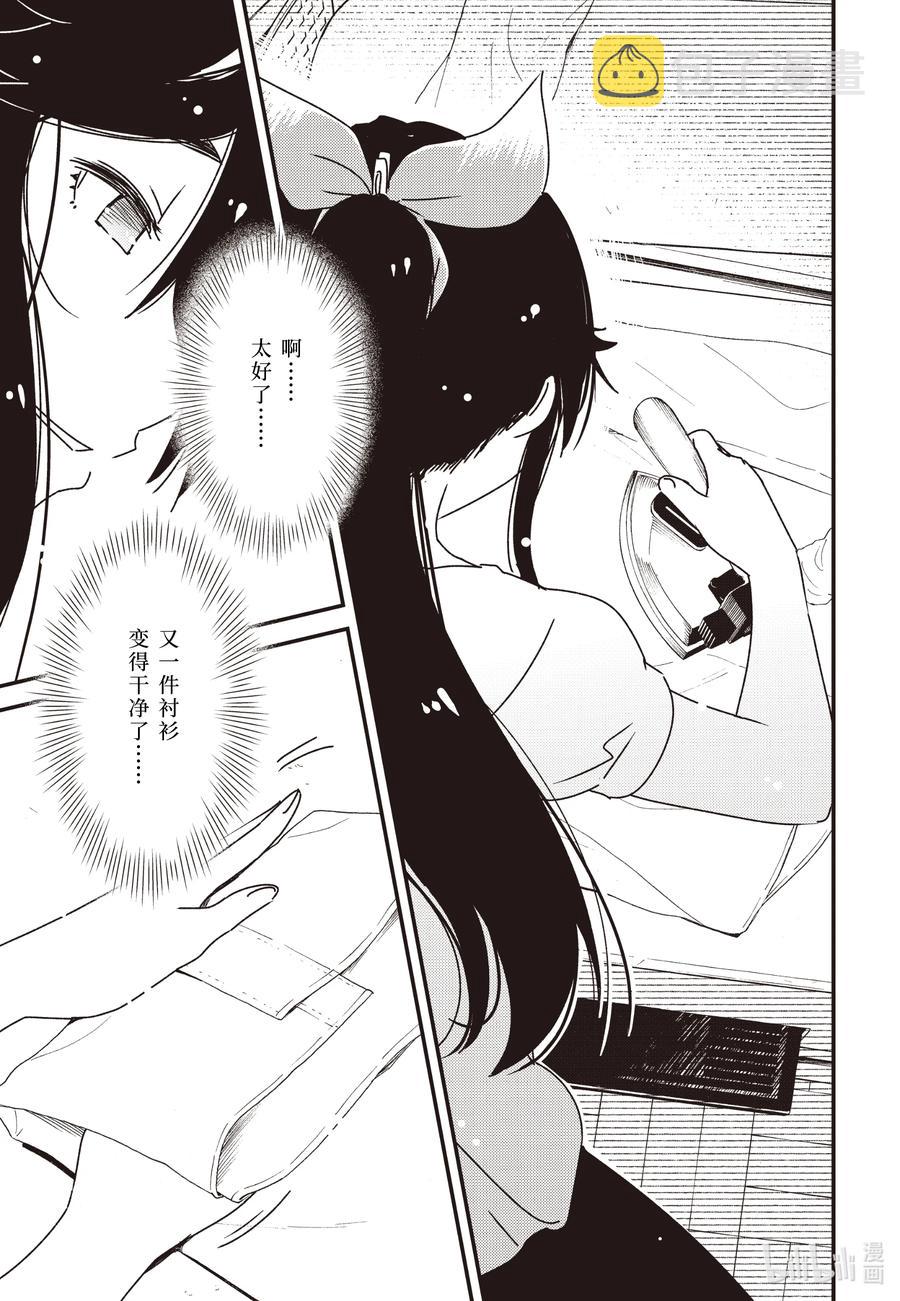 57 好像有什么不对劲？1