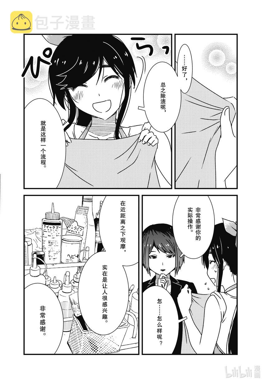 60 是否有些太朴素了3