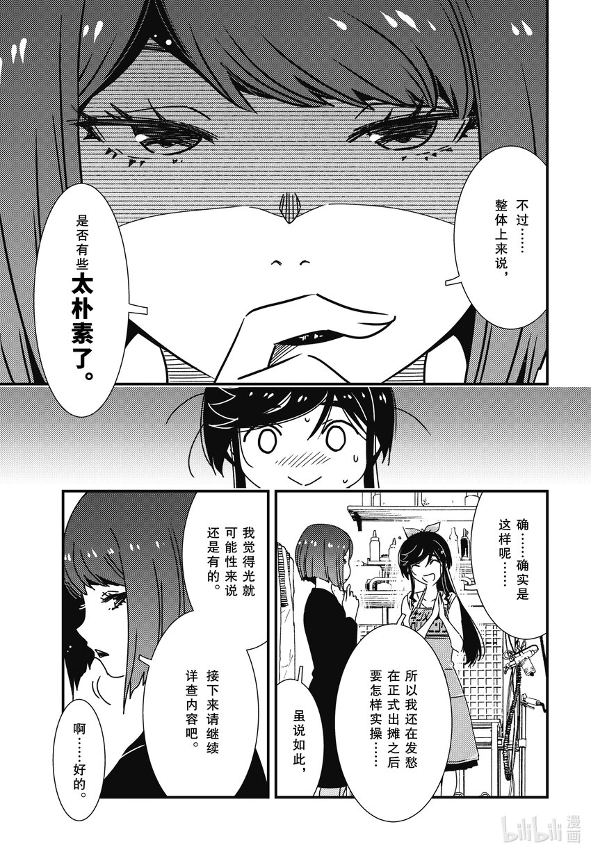 60 是否有些太朴素了4