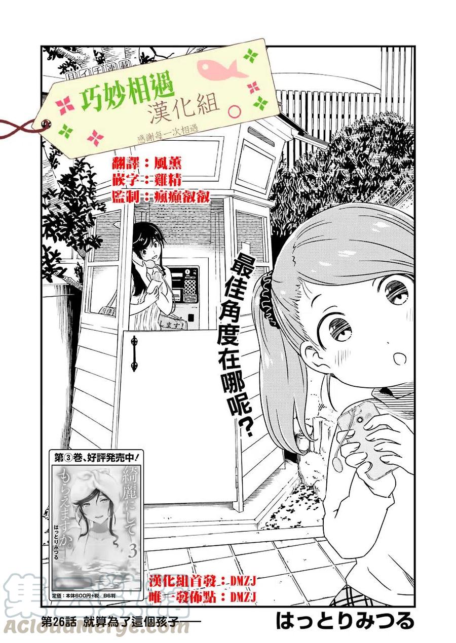 26 为了这孩子——0