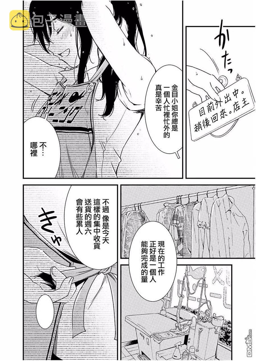 1 请交给金目吧4