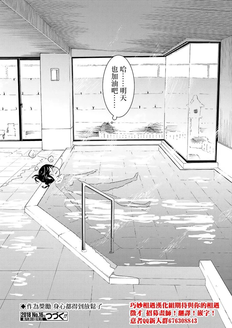 12 明明是第一次……3