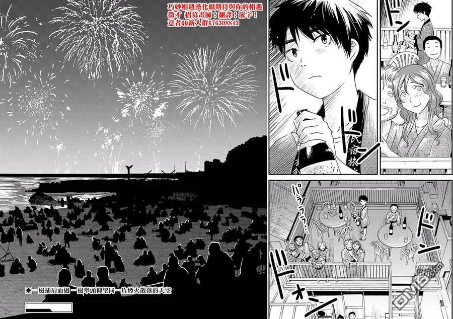 14 （咚，咚咚）2