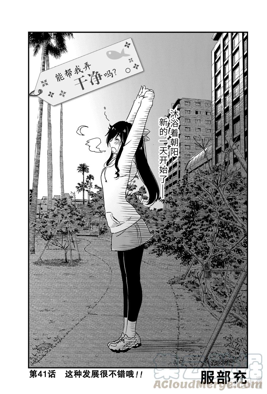 41 这种发展很不错哦！！0