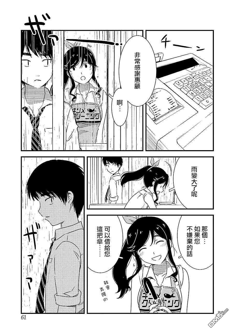 2 能帮我弄干净吗？0