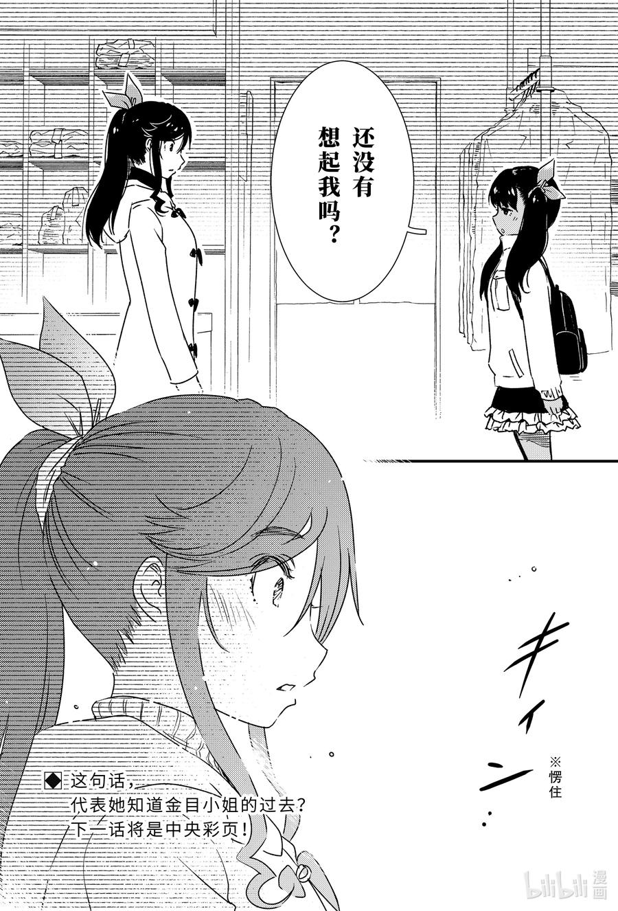 42 我的店……？3