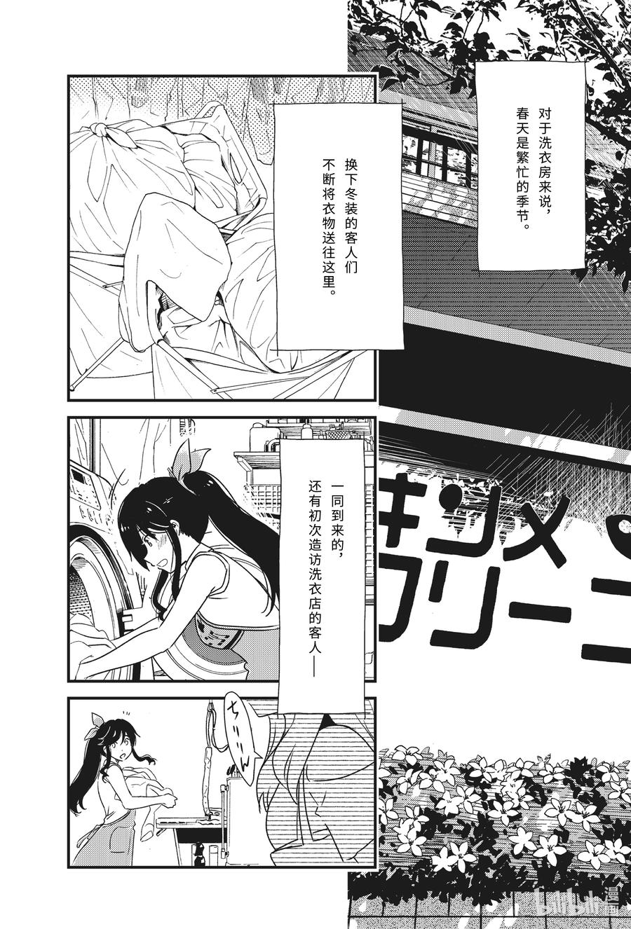 50 只不过是个小新人而已啦—3