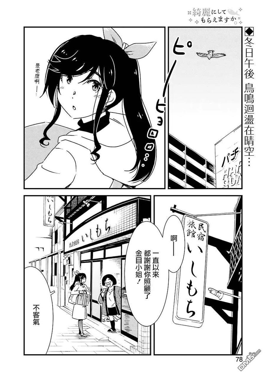 38 请当作自言自语1