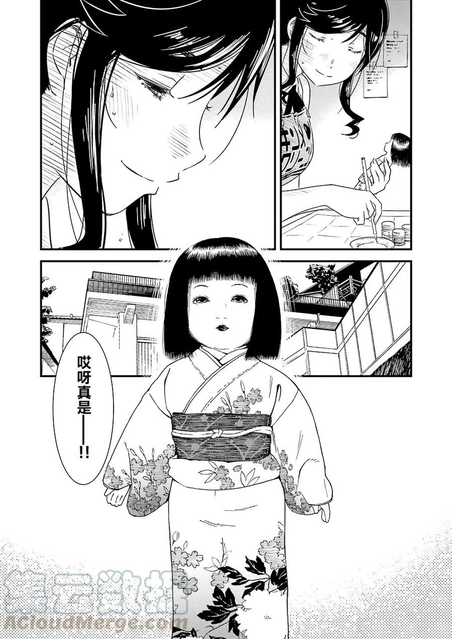 12 明明是第一次……1