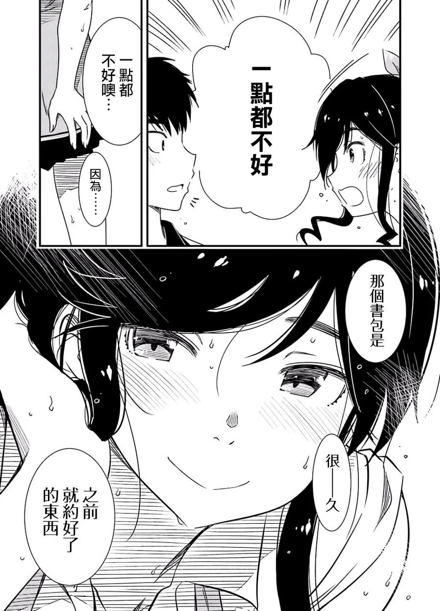 16 这样一点也不好0