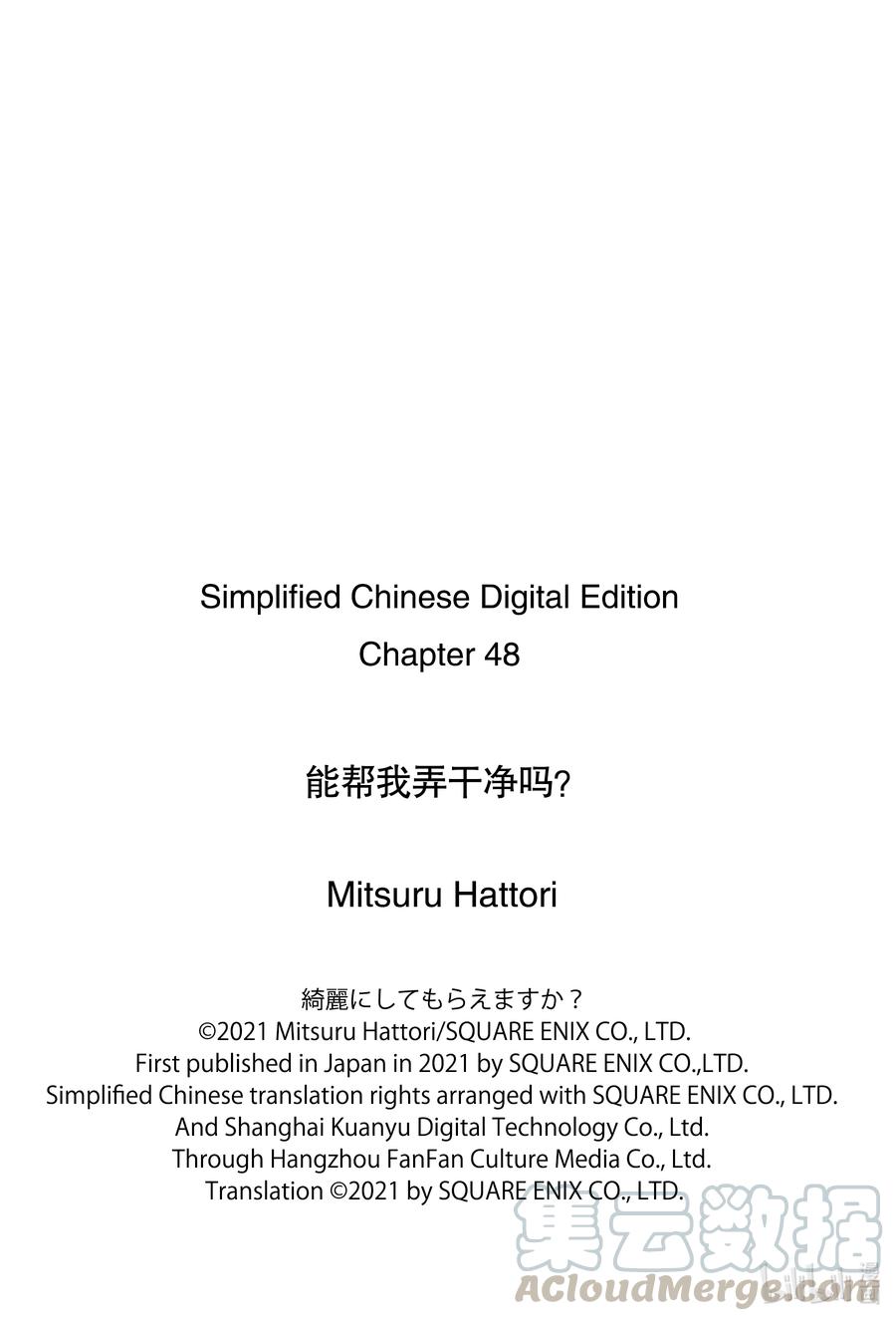 48 结果还是忍不住啊——4