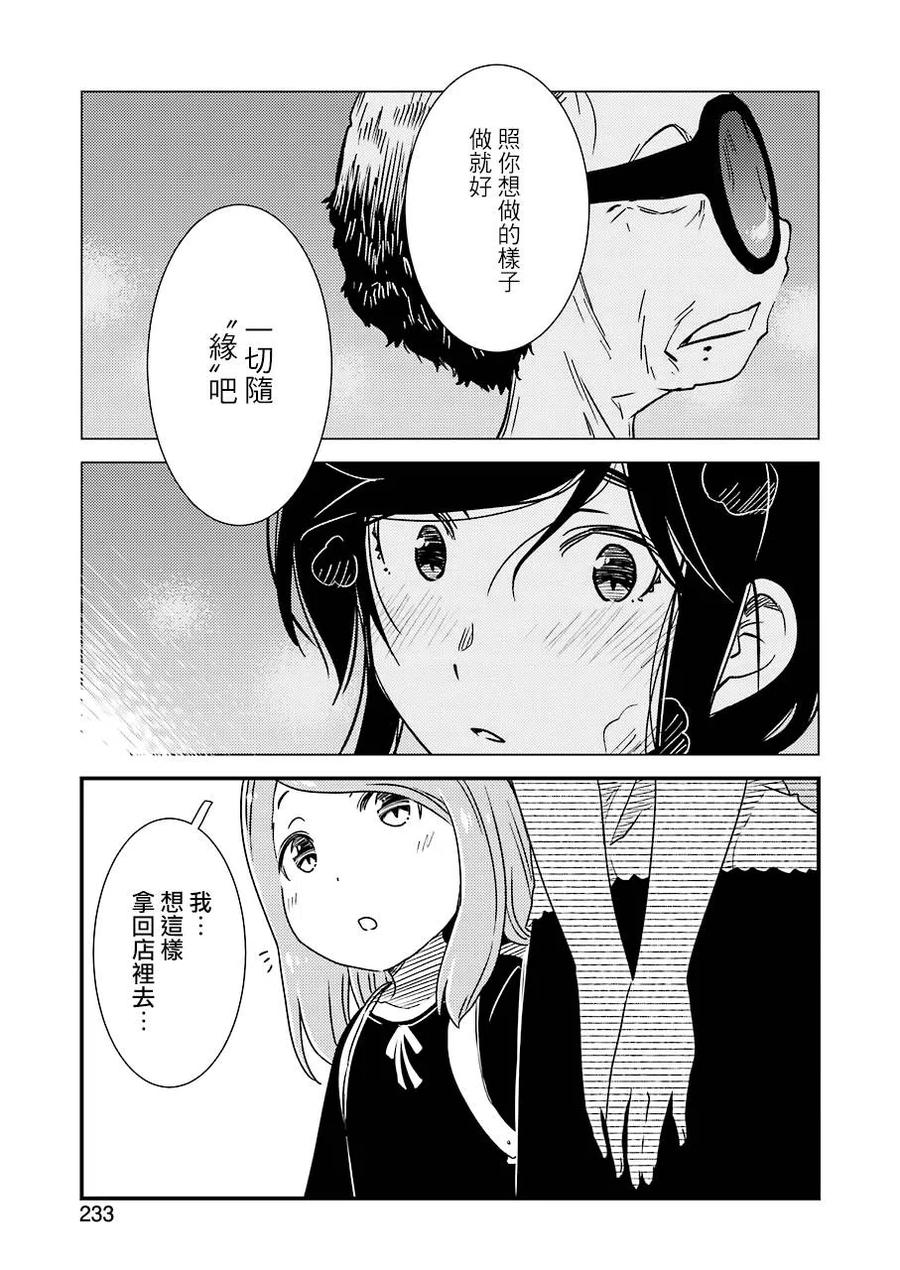 26 为了这孩子——2