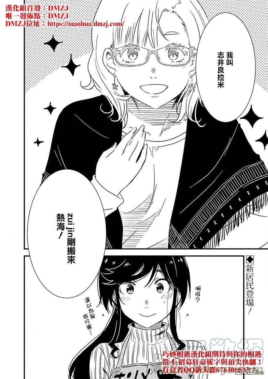 29 撑帐篷真的可以吗……1