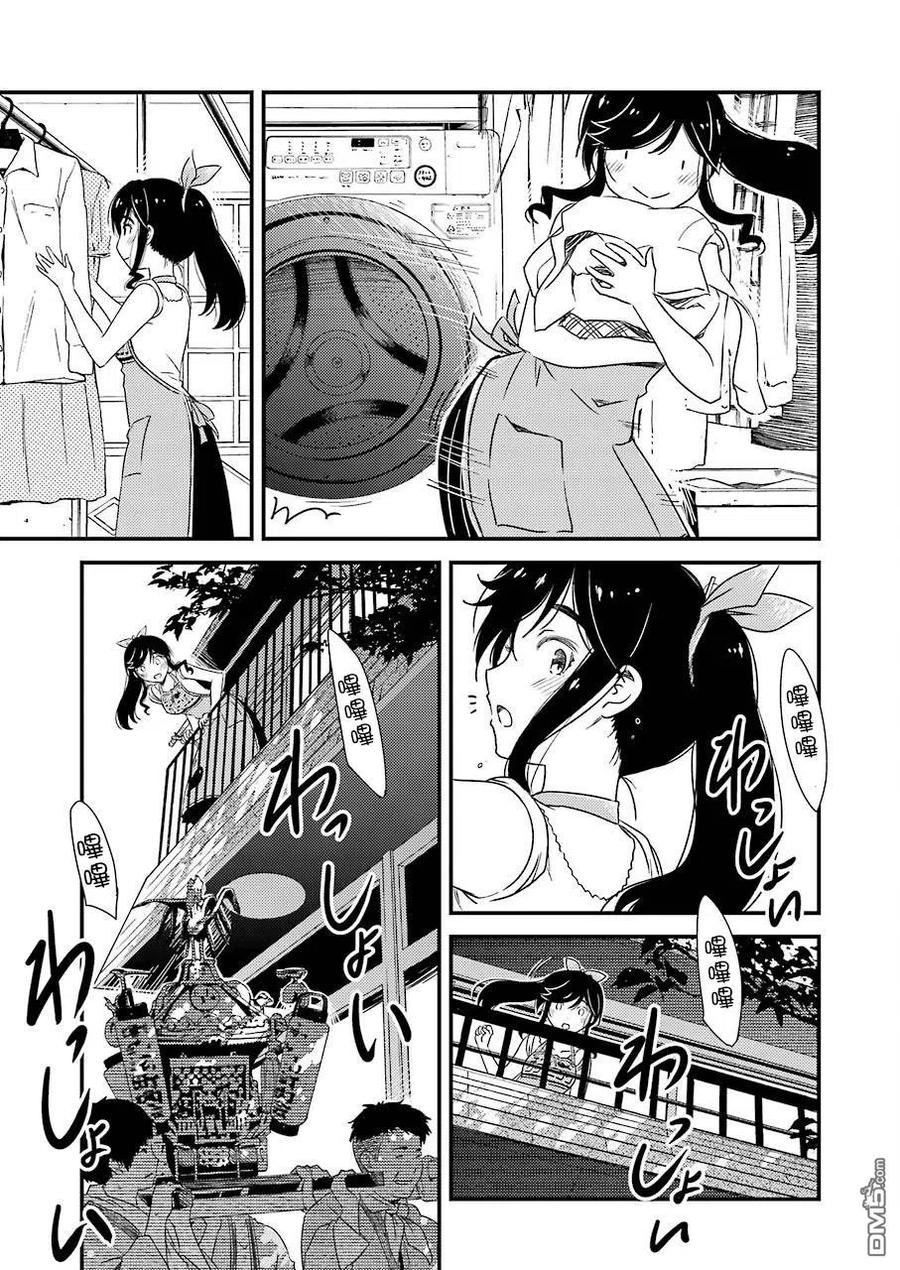 11 对我来说……2