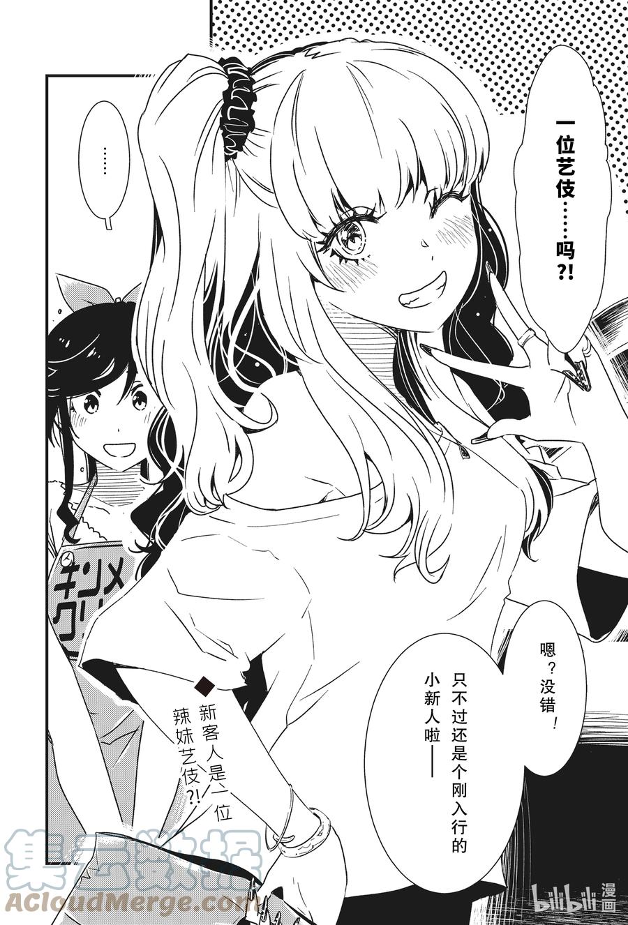 50 只不过是个小新人而已啦—2