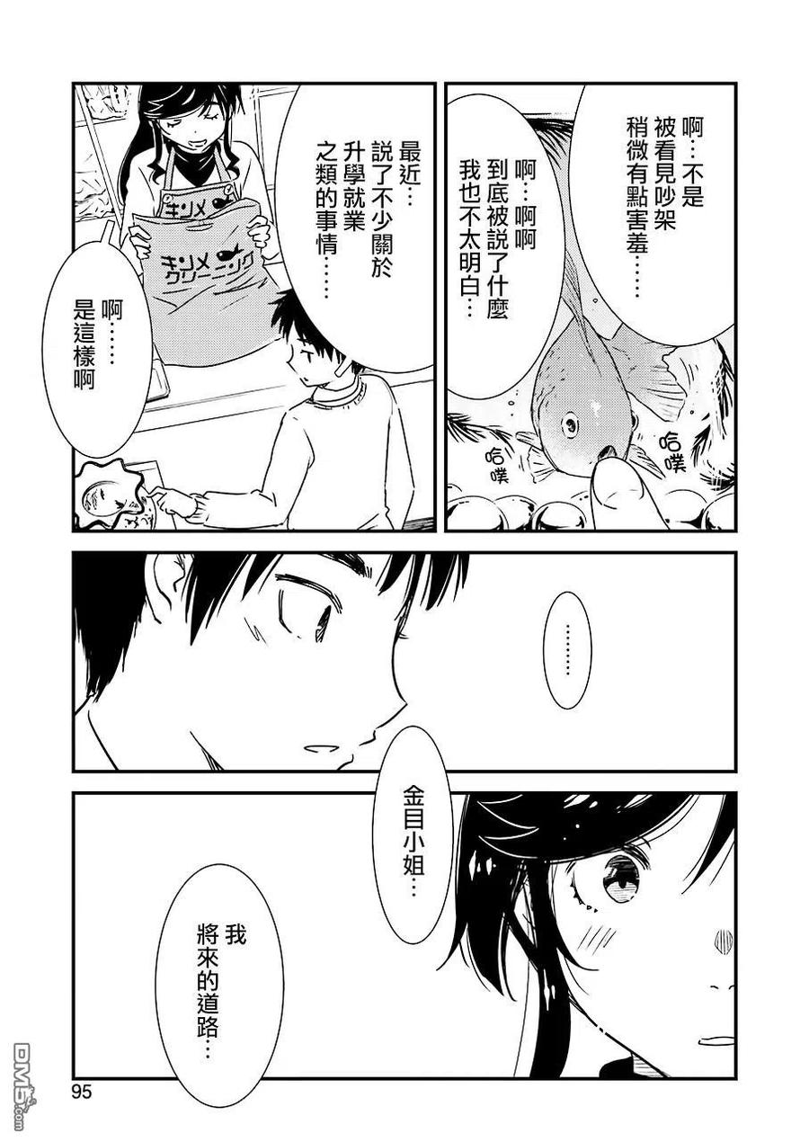 32 原来是……今天……2