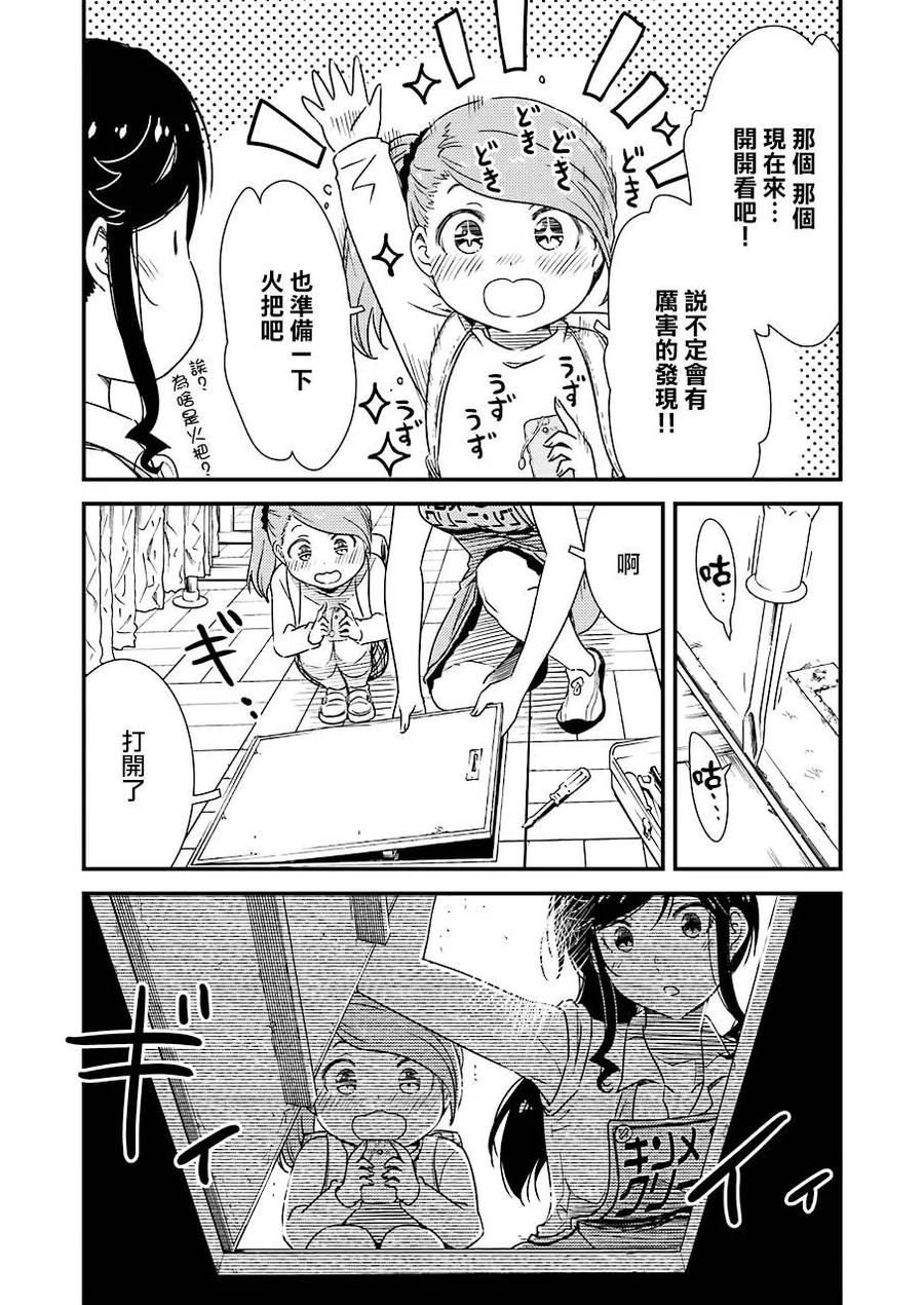 26 为了这孩子——4