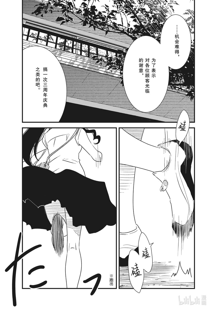 53 三周年了呢~2