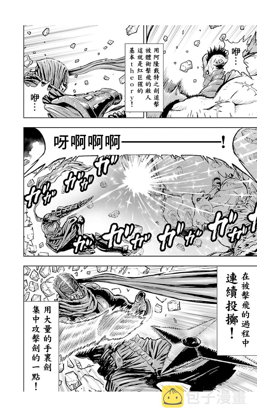 第08卷第02话4