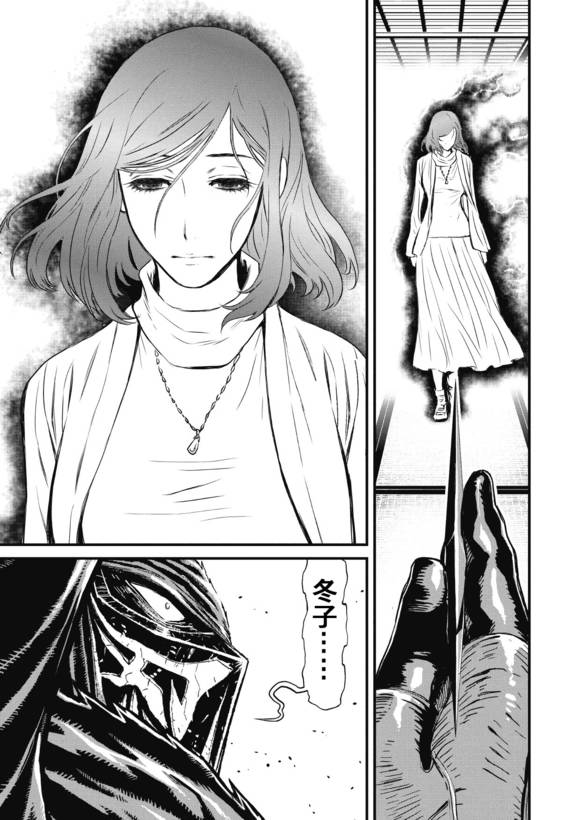 第02部01 Geisha Karate Shinkansen and Hell #12