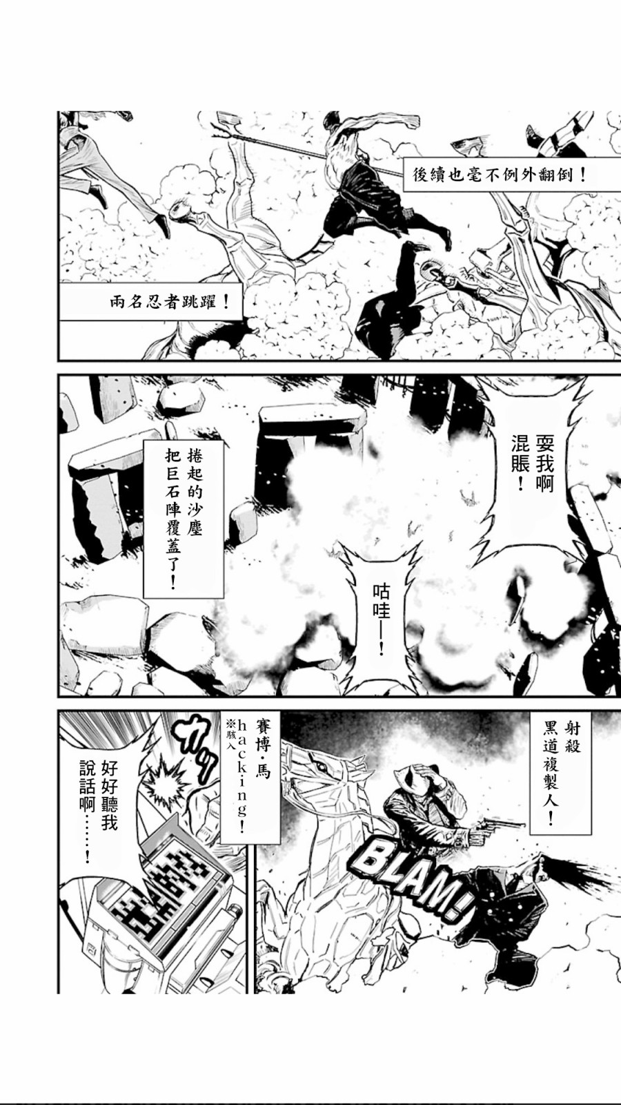 第02部第02话4