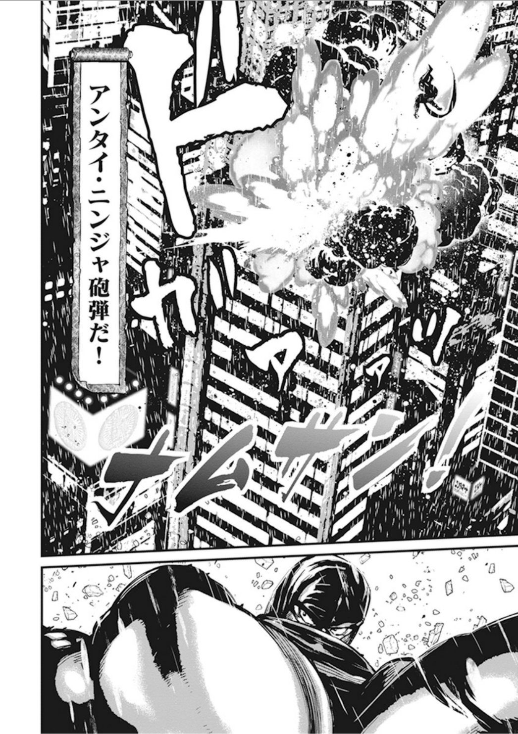 第01卷Machine of Vengeance #33