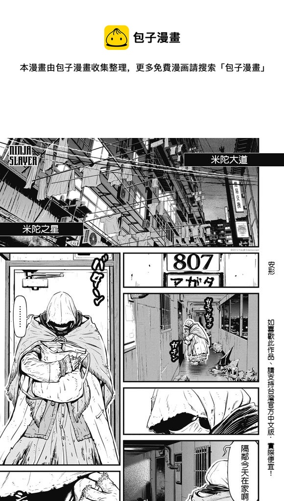 第12卷-Stranger，StrangerthanFiction#10