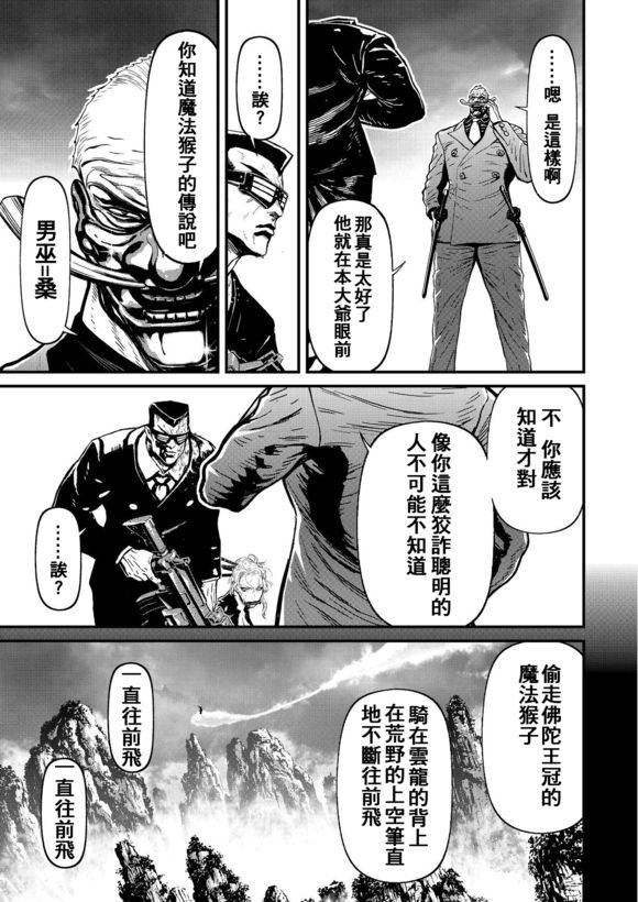 第12卷-Stranger,StrangerthanFiction#44