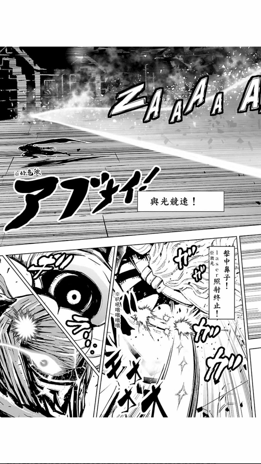 第06卷第02话3