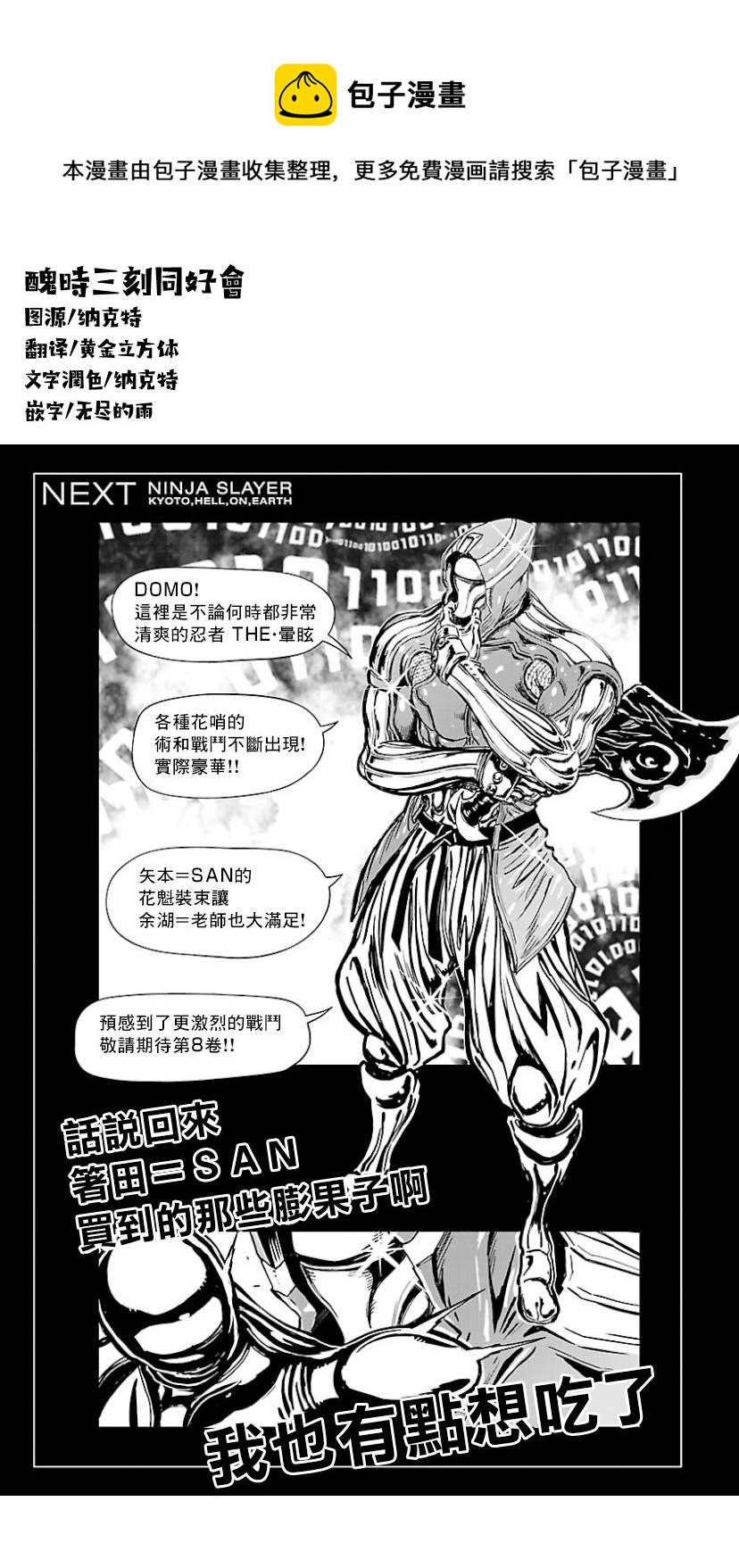 2部7卷卷尾页设定0