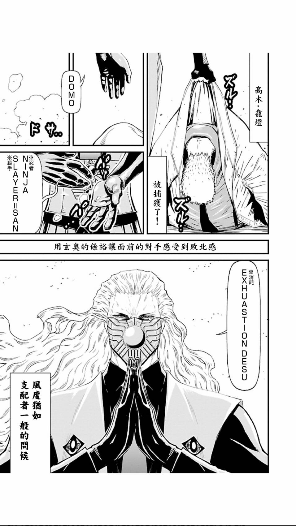 2部4卷3话2
