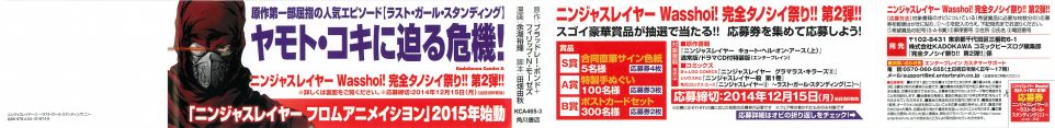 第02部 Three Dirty · Ninja Bond #21