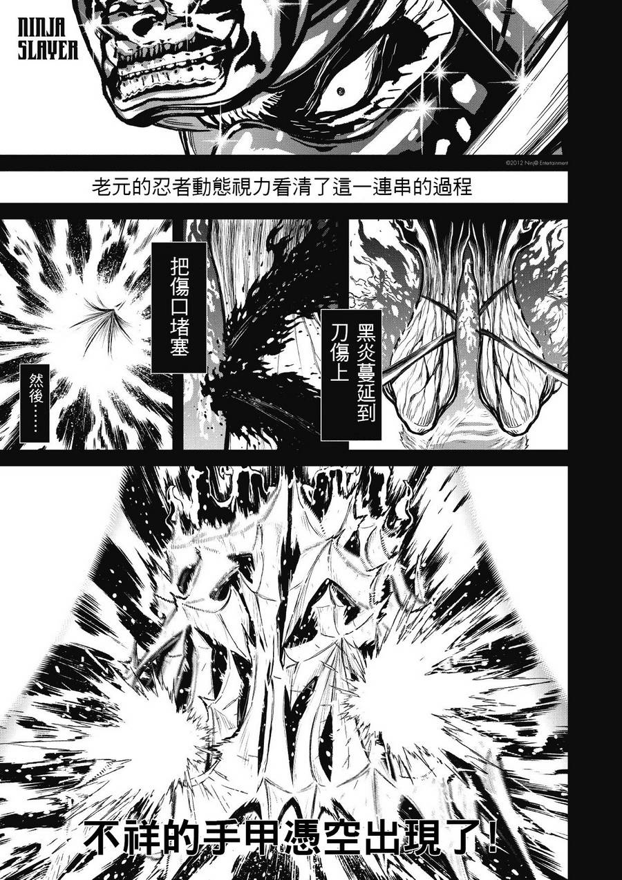 第02部01 Geisha Karate Shinkansen and Hell #50