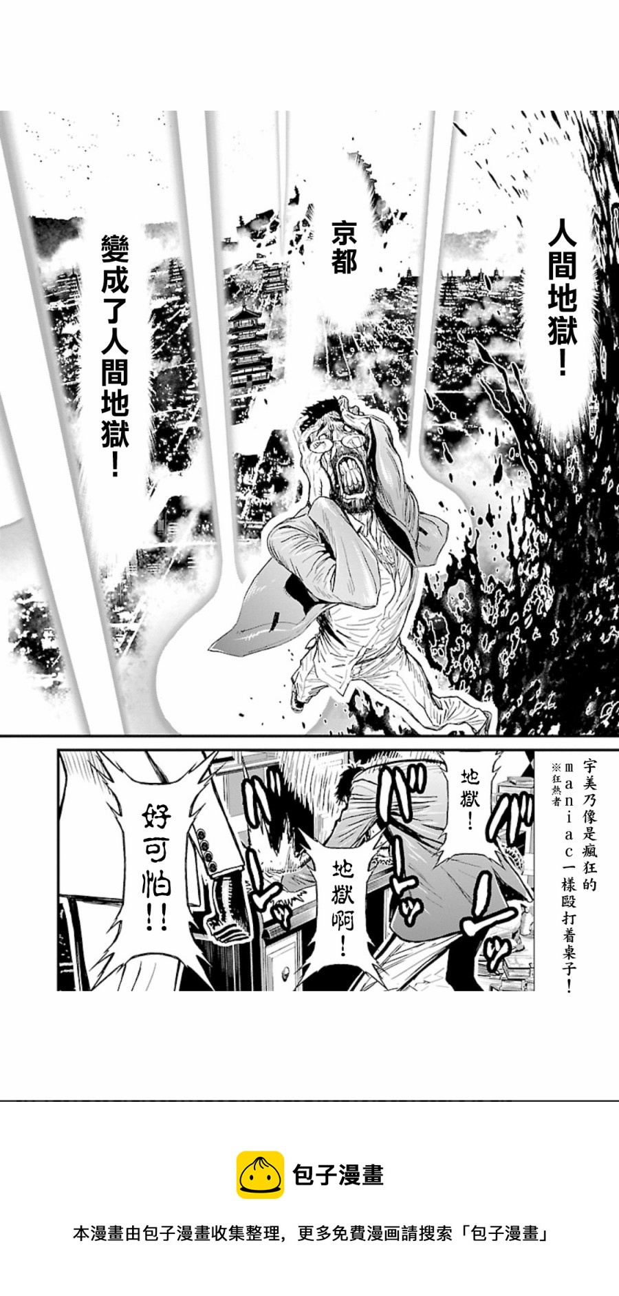 2部18话4
