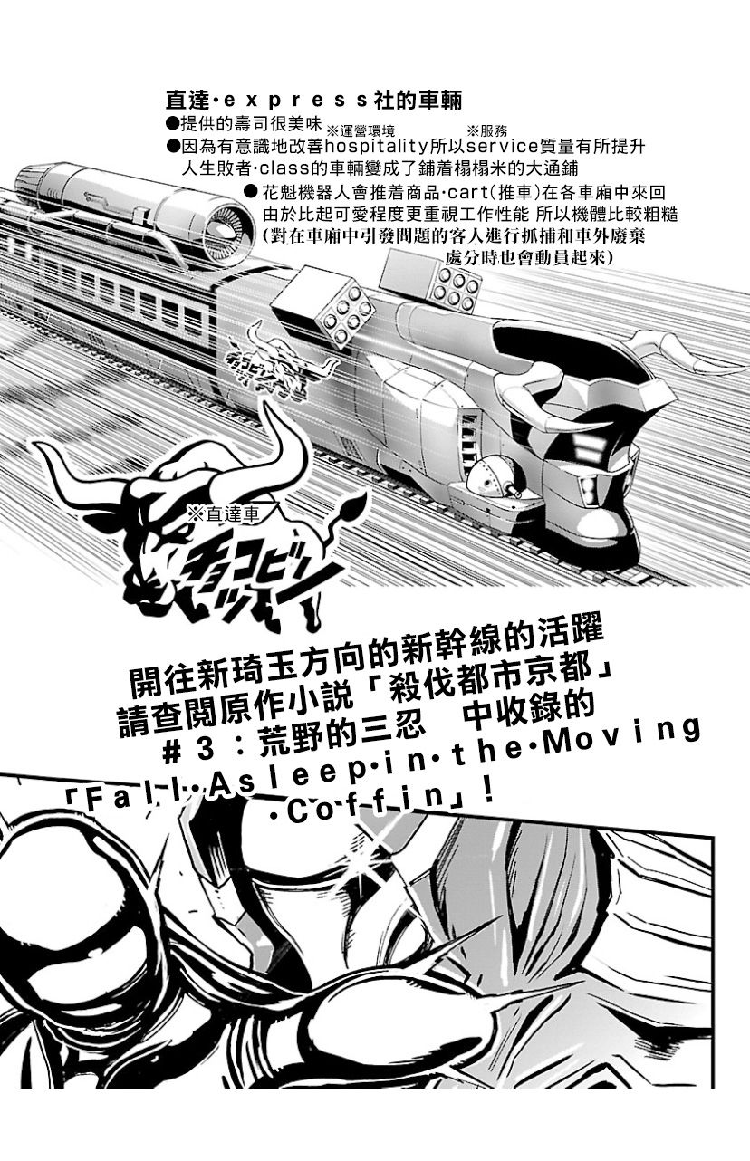 2部7卷卷尾页设定2