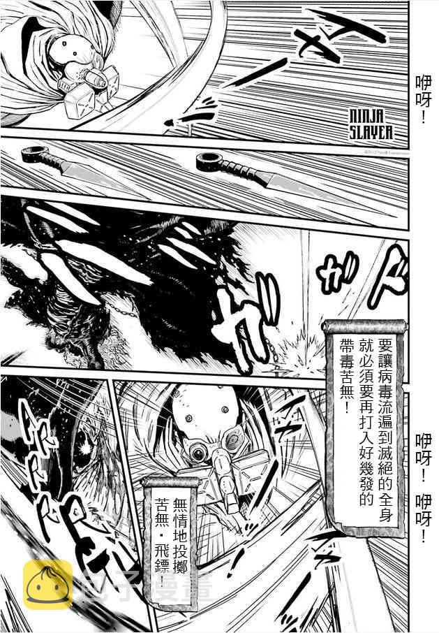 第02部01 Geisha Karate Shinkansen and Hell #60