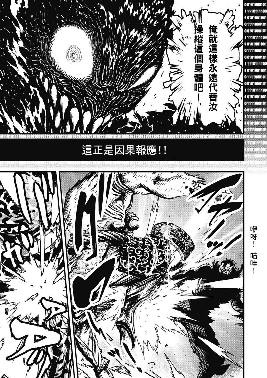 第02部01 Geisha Karate Shinkansen and Hell #51