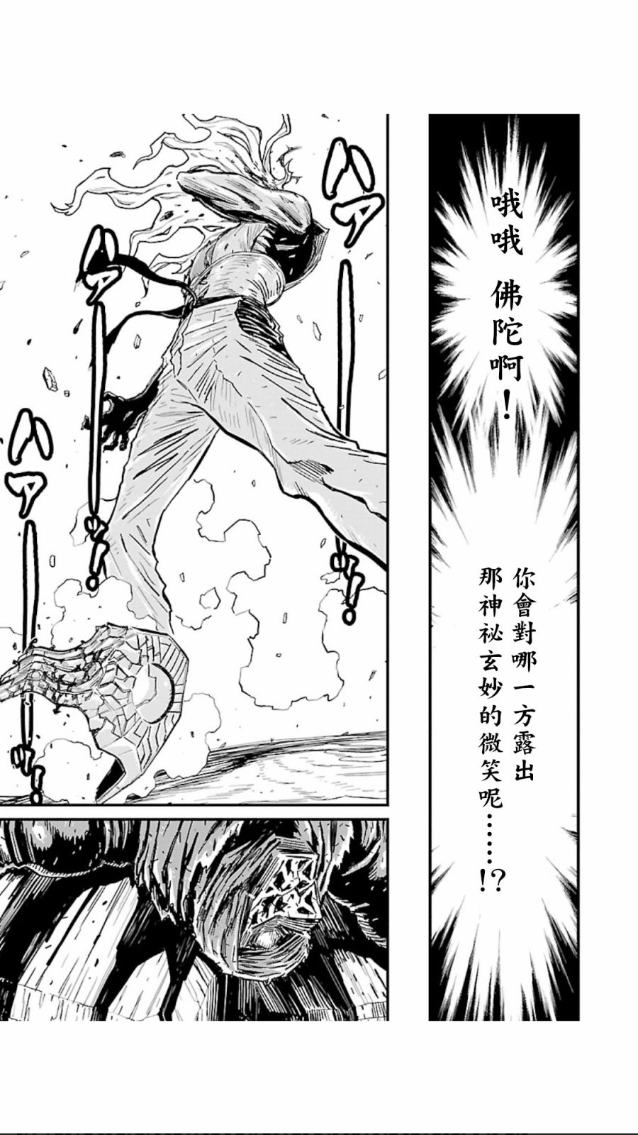 2部4卷5话2