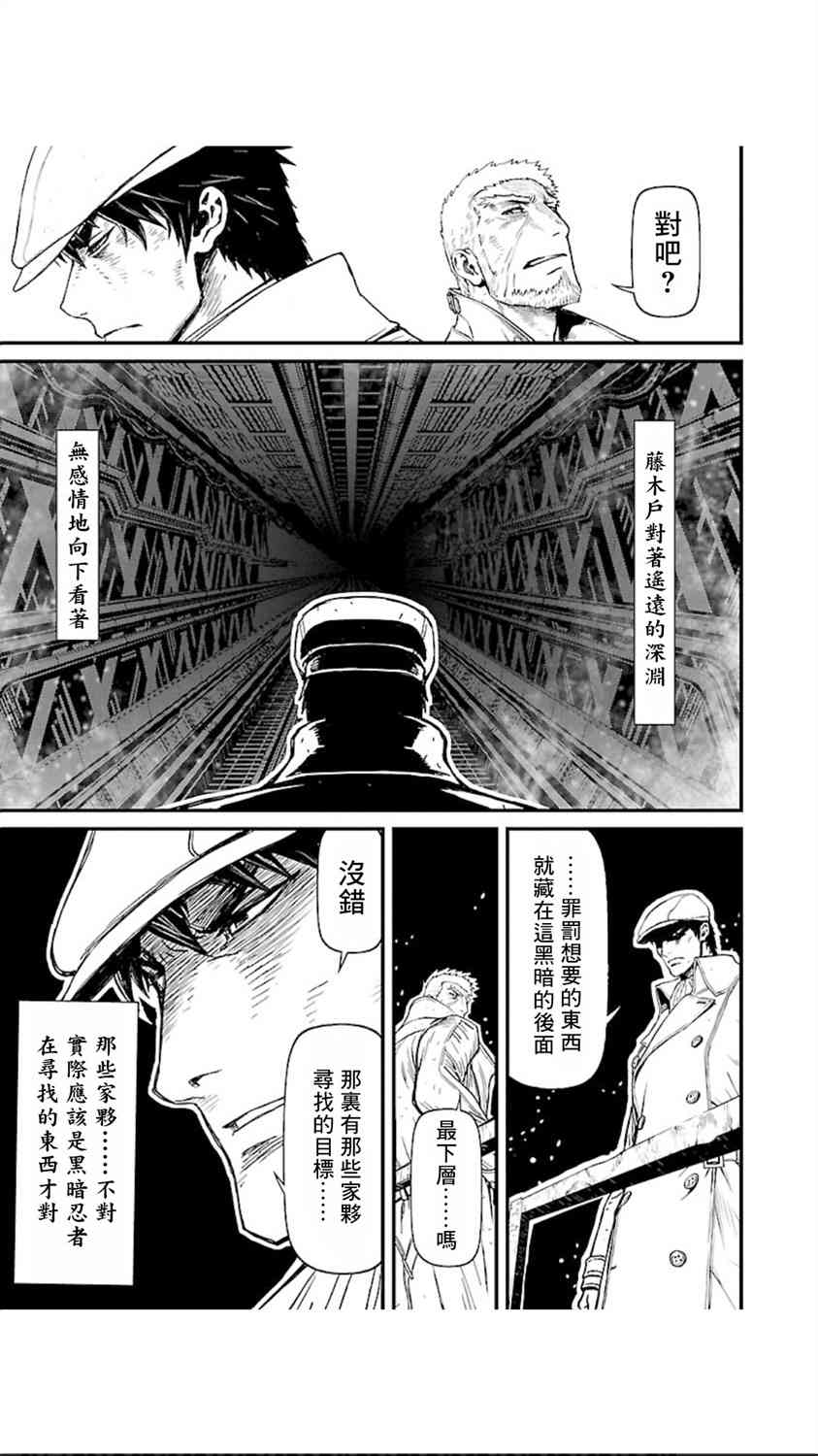 第02部第10话3