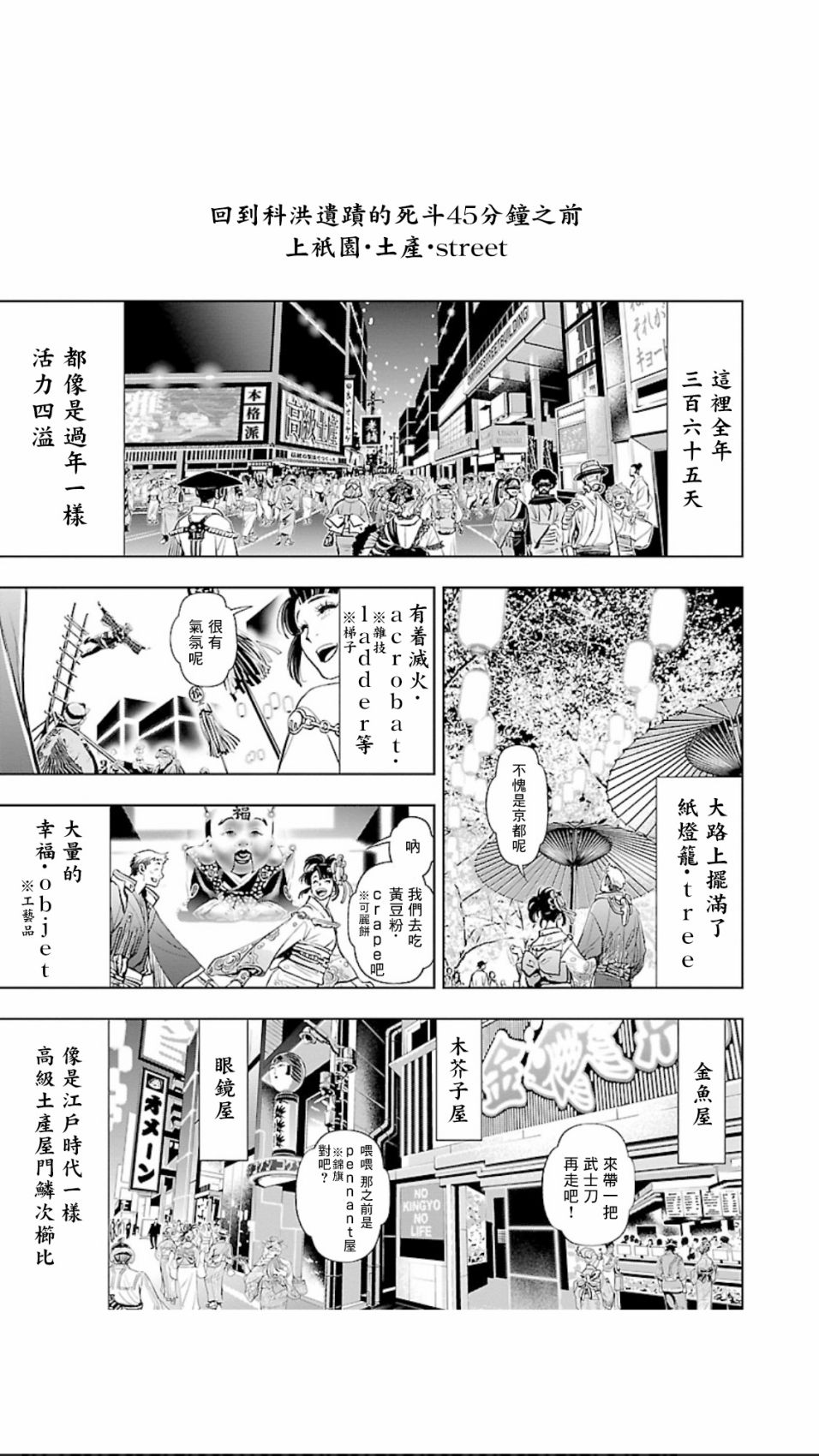 2部6卷3话1