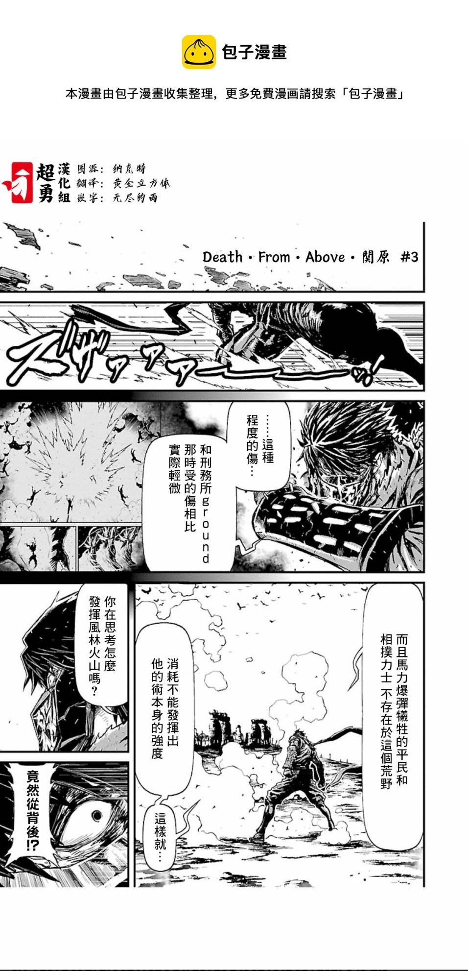 2部4卷3话0