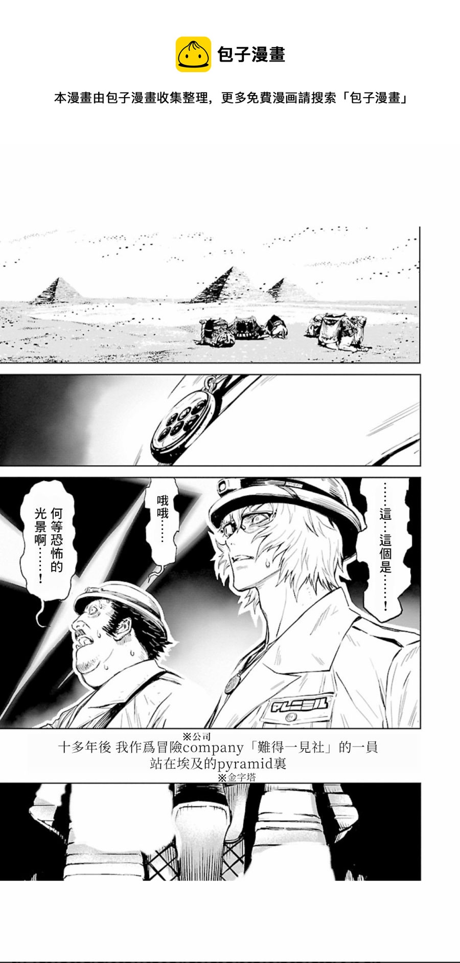 2部5卷1话4