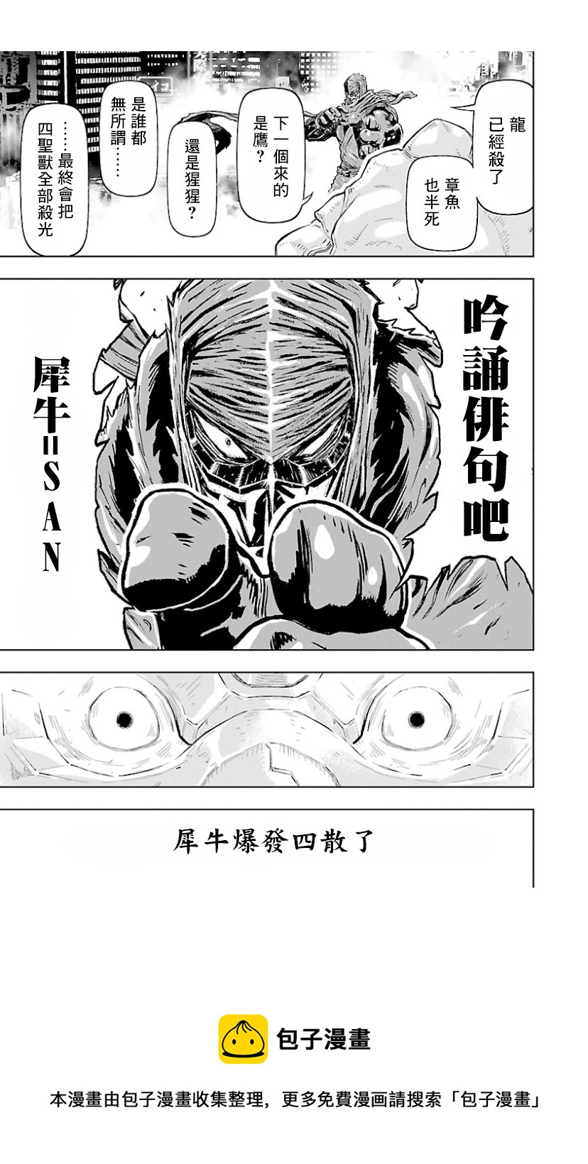 2部7卷6话4