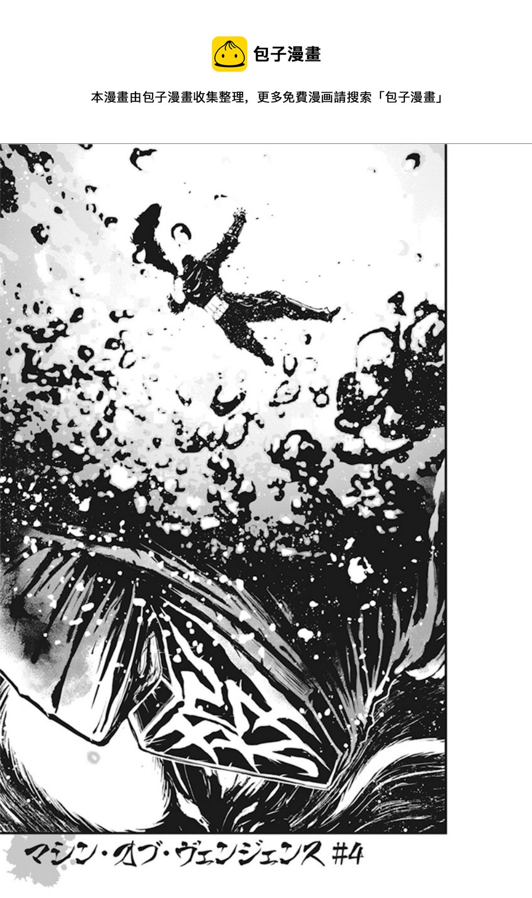第01卷Machine of Vengeance #40