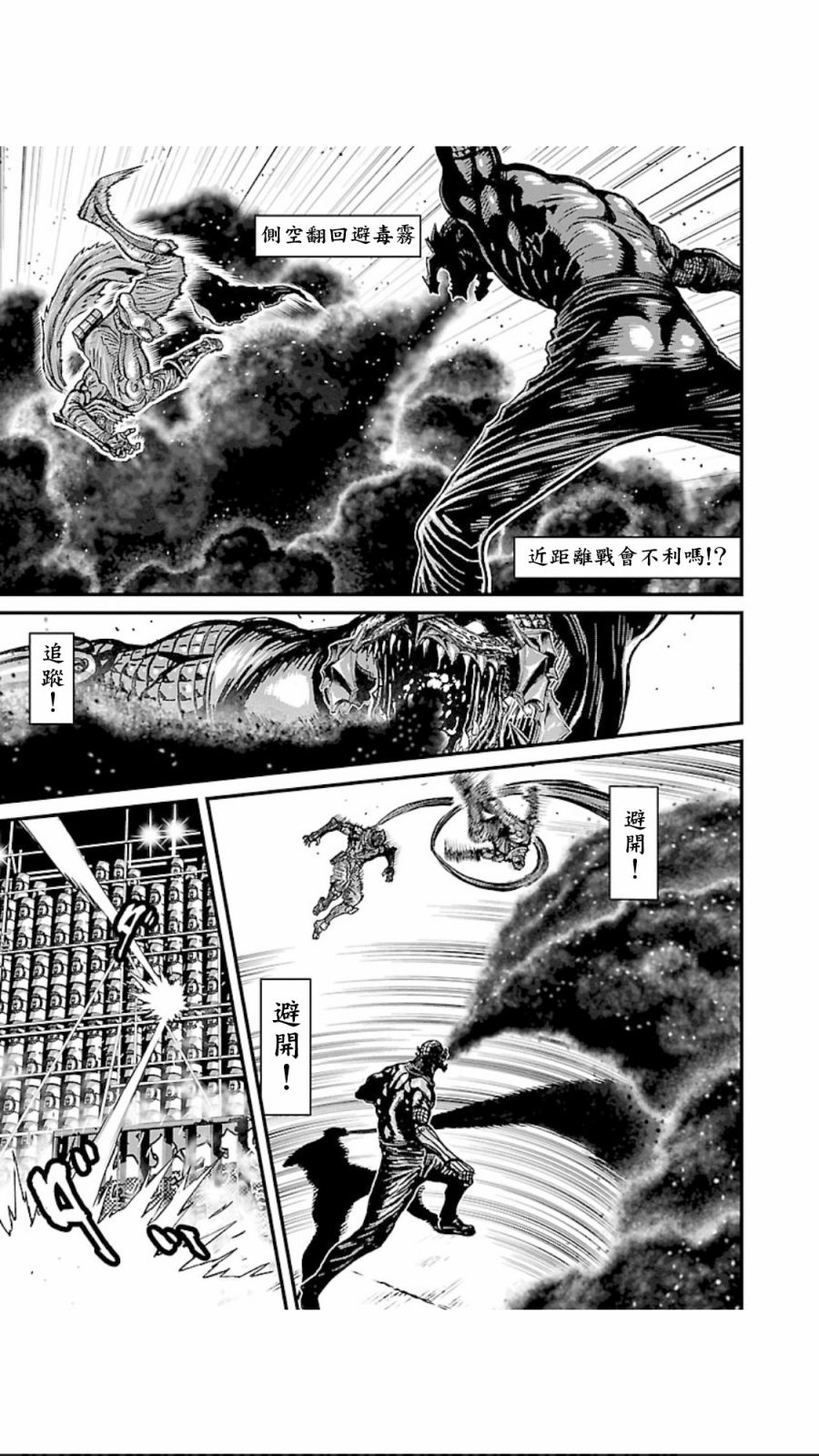 第02部第05话4